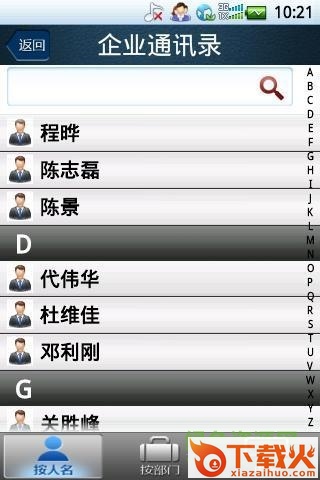 百度通讯录下载