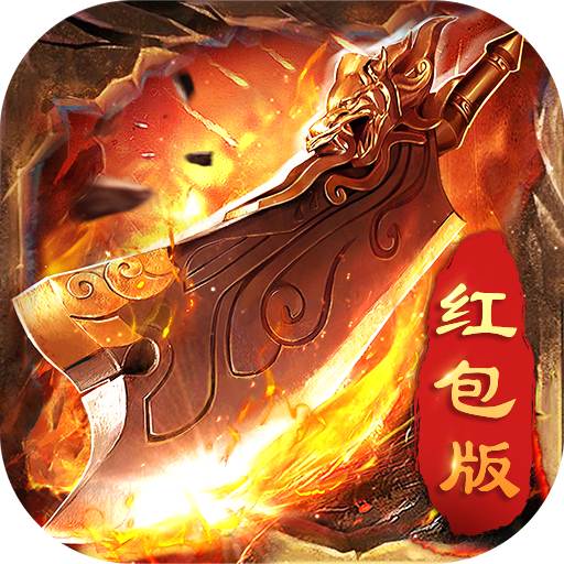 超变红包版 v2.0.1 安卓版 超变红包版 v2.0.1 安卓版