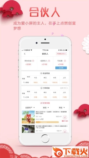爱小屏软件官方版截图2