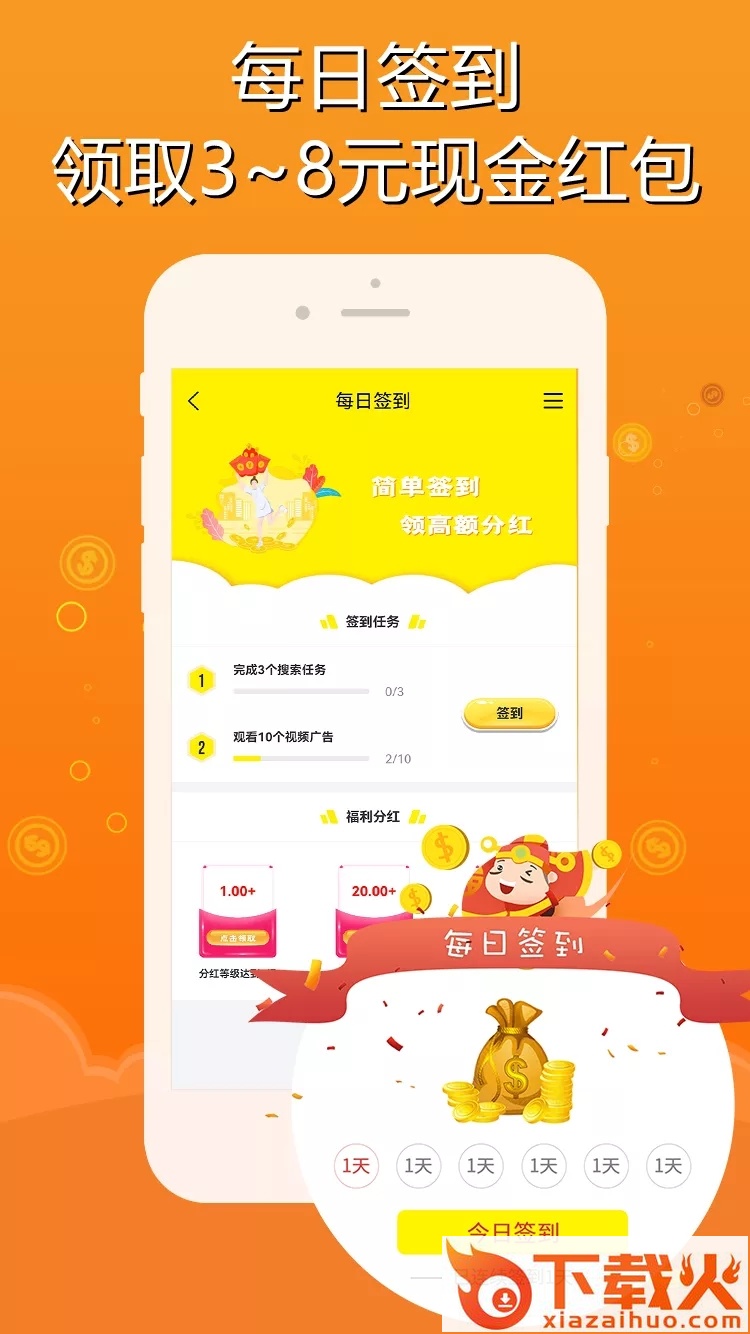 智云兼职app截图1