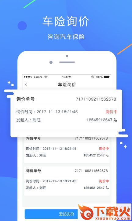 如山车服安卓截图2