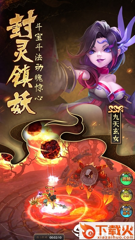 无双小师妹手游官方下载截图1