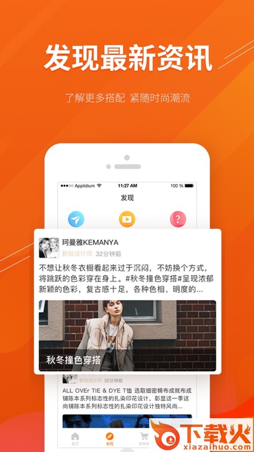环球集货截图1