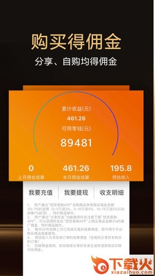 挖挖易购app截图1