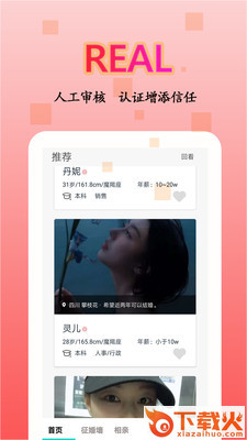 情迈 v1.0.0 安卓版截图1