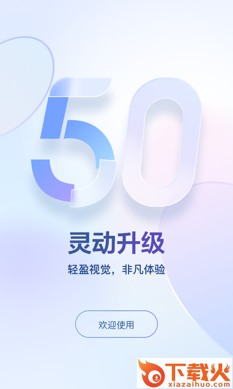 东嘎藏文输入法手机客户端下载(东噶藏文输入法)截图1