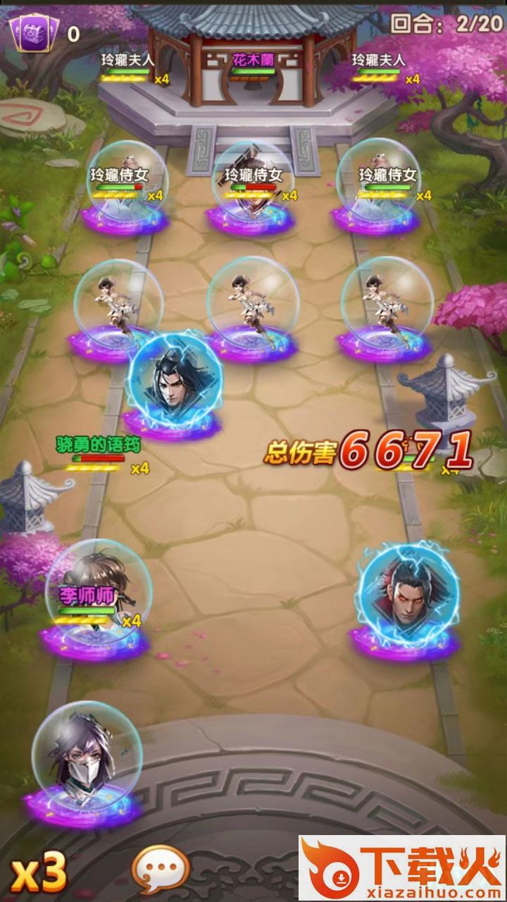 无限流名将传 v1.0 安卓版截图2