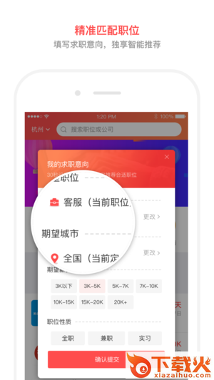 淘工作app官方下载截图2