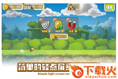 奇幻岛跑酷之旅截图2