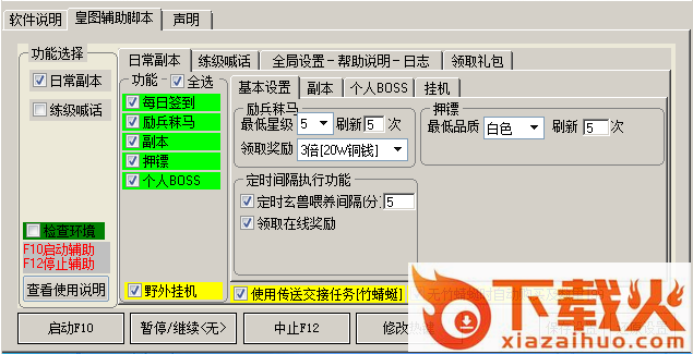 糖果皇图辅助工具 v2.1.0 绿色版 截图1