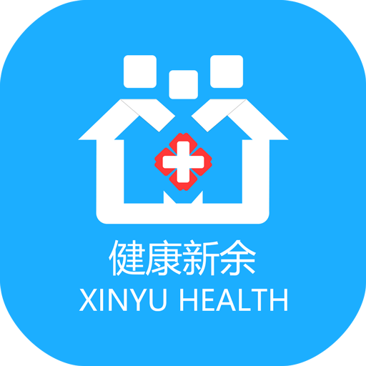 健康新余安卓版下载-健康新余appv1.2.5 最新版