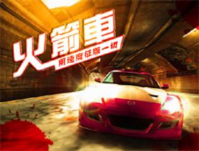 火箭车v4.0_魔兽对抗地图 附隐藏英雄密码+攻略 火箭车v4.0_魔兽对抗地图 附隐藏英雄密码+攻略