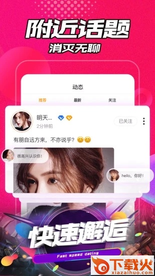 聊声截图1