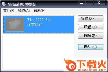 virtual pc 2007精简版