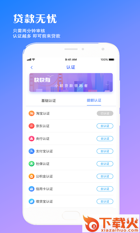 快快有截图2