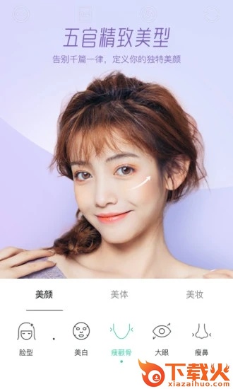 faceu美颜相机下载安装截图2