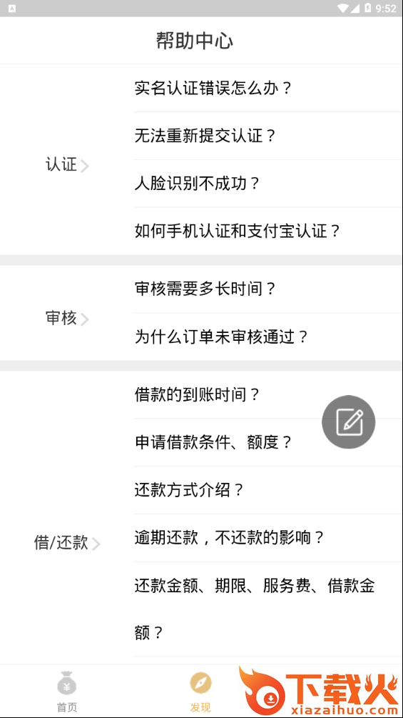 金猪宝app截图2