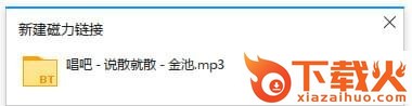 唱吧音乐外链提取工具 v0.5.2.0 免费pc版 截图2