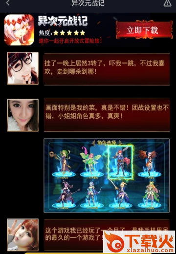 异次元战记截图1
