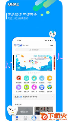 牙城截图1