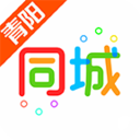 青阳同城app下载-青阳同城v7.0.4 安卓版