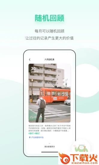 TipPot截图2