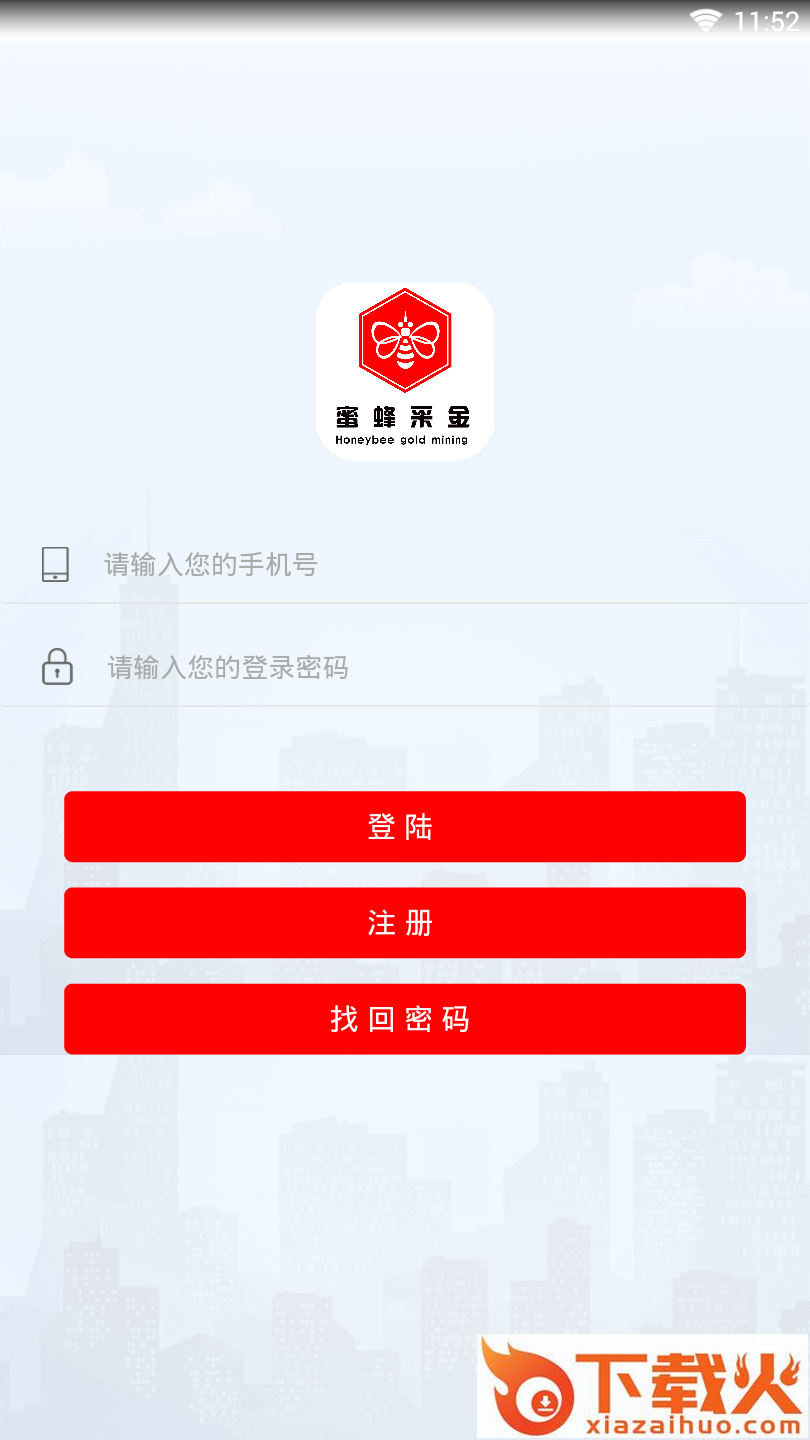 蜜蜂采金截图2