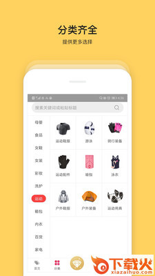 神淘联盟截图1