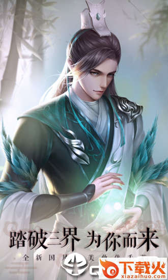 青云传之白蛇传截图1