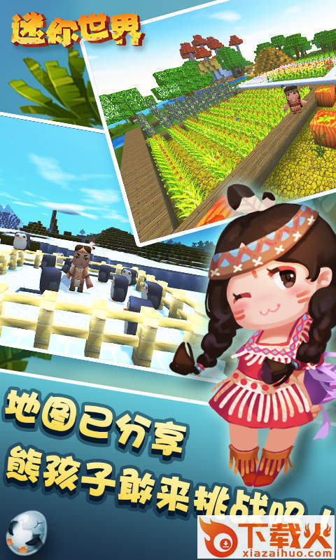 迷你世界江叔生存高效率刷石机工具 v2.0 免费版截图1
