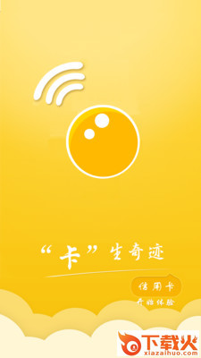 信用卡取现app截图1