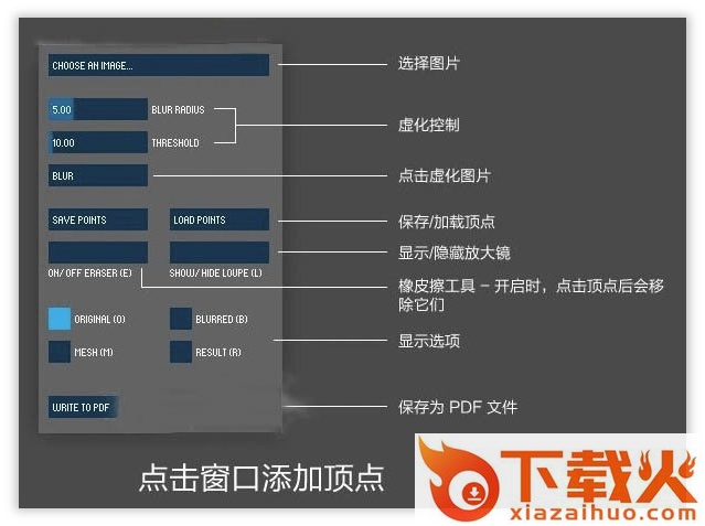 image triangulator最新版