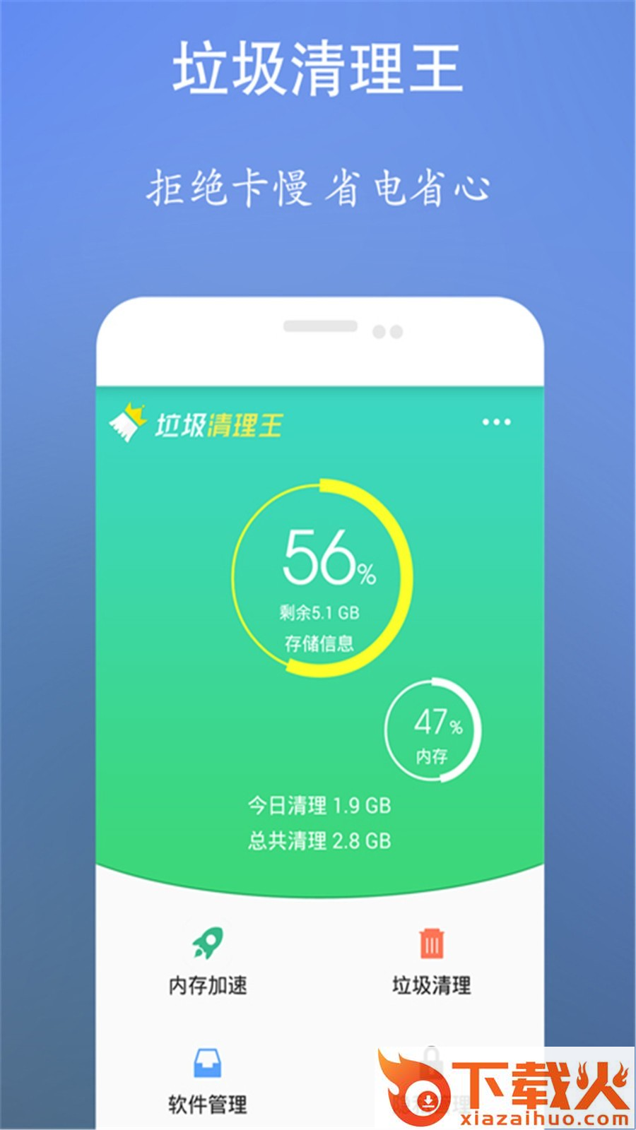 超强清理大师下载截图1