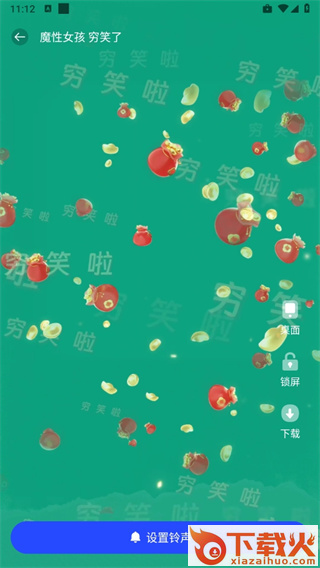 视频铃声app截图3