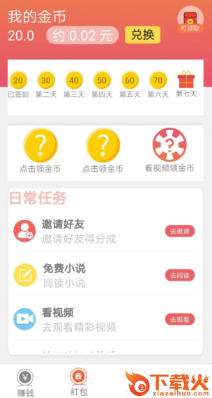试玩部落截图3