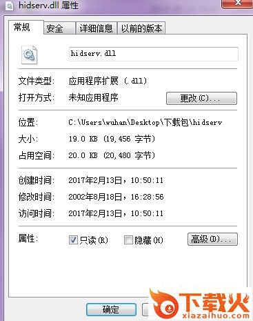 hidserv.dll