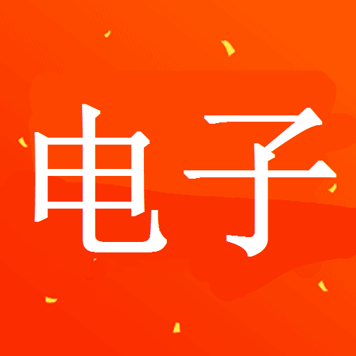 电子店app下载-电子店v3.0.2 安卓版