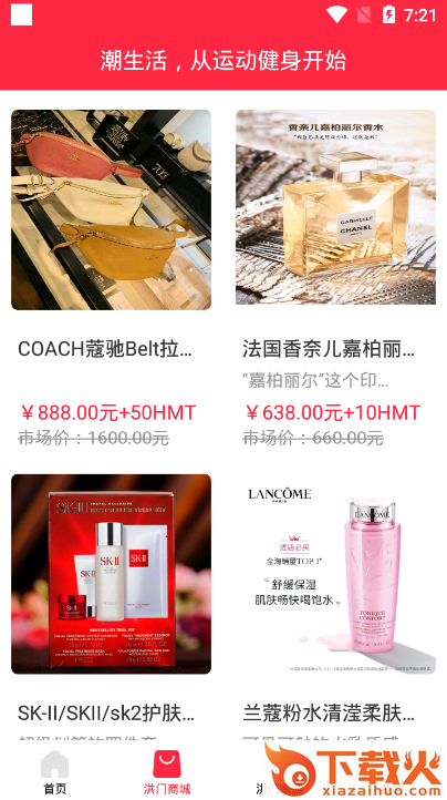 全球洪门社区截图2