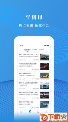 雄关智能停车app截图2