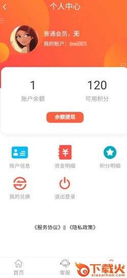 首丰app截图1