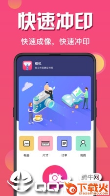 最美证件照全能版截图1