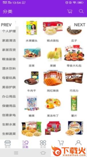 妙妙购正式版截图1