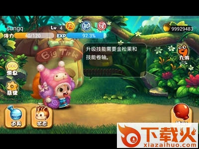uc松鼠大战 v1.0 绿色版 截图1