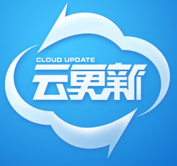 云更新网吧管家下载-云更新网吧辅助工具下载v2.0 官方版