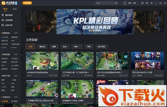 虎牙游戏平台电脑版 v4.11.0.7 最新版 截图1