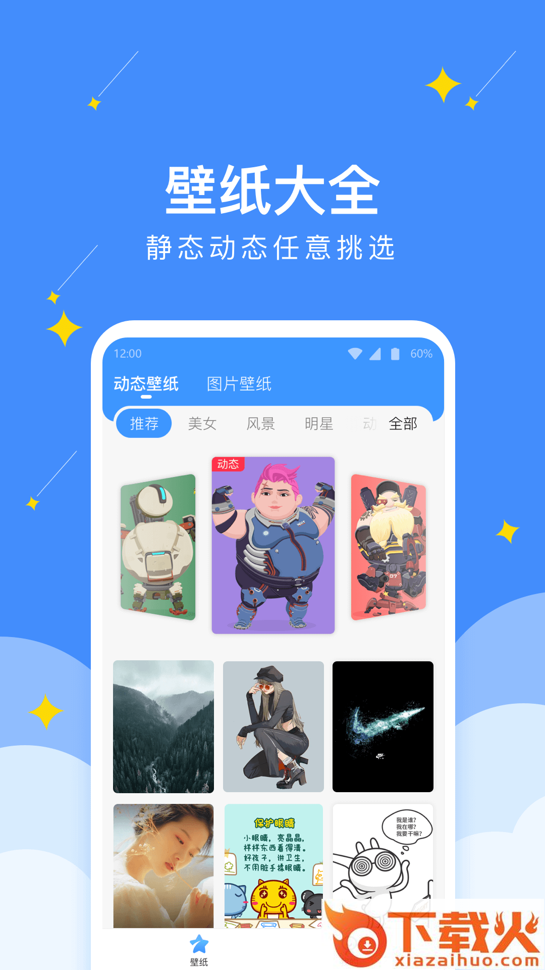 幸运壁纸相机截图2