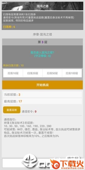 剑神AL截图1