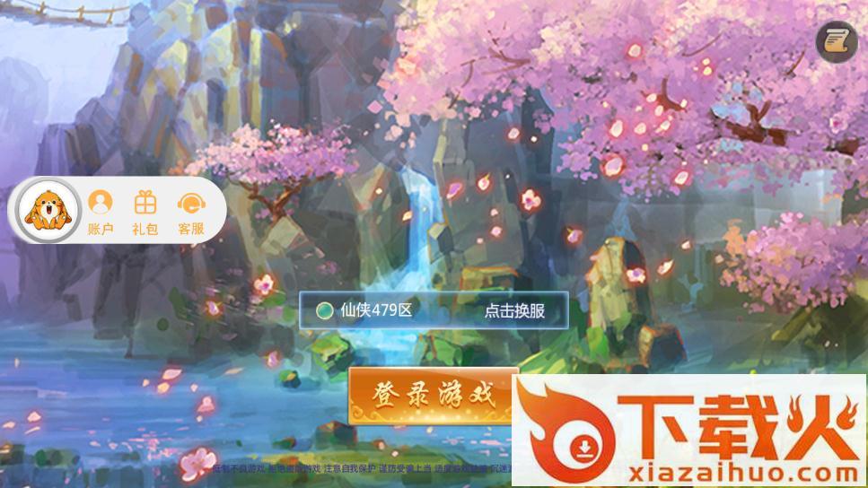 剑网侠客行截图1