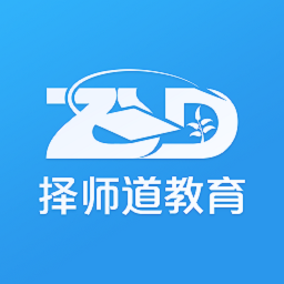 择师道app下载-择师道教育v1.1.2 安卓版