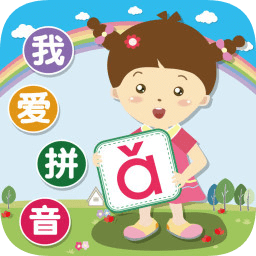 我爱拼音电脑版 v1.7 官方pc版 我爱拼音电脑版 v1.7 官方pc版